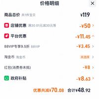 订单截图缩略图