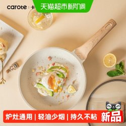 卡罗特 麦饭石28cm无盖不粘平底锅家用锅煎饼锅煎蛋神器牛排煎锅
