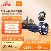 国家补贴：小天才 电话手表Z12哈利·波特定制款楼层定位5.0超清双摄青春系统心情监测学生开学视频通话礼物