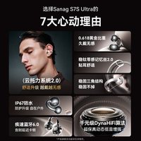 塞那 S7S AI 2 耳夹式无线蓝牙耳机 暮光紫