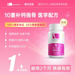 Osteoform 乐力氨基酸螯合钙氨心钙女性钙片孕妇补钙镁D3成年乳钙