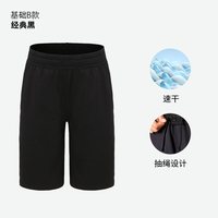 迪卡侬 AT 100 儿童运动短裤