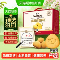 88VIP：江中食疗 高蛋白高钙酥性饼干 600g