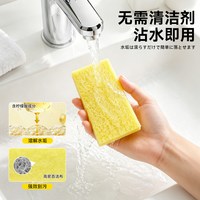 特瑞洁 柠檬酸百洁布清洁去水垢水龙头除垢日抛海绵擦