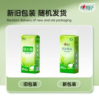 心相印 茶语悬挂抽纸4层280抽6提大容量随心抽家用纸巾