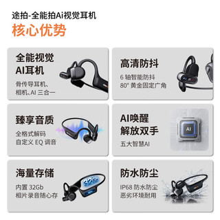 韦伯伦斯 VibeLens AI视觉拍摄 橙色 骨传导蓝牙耳机