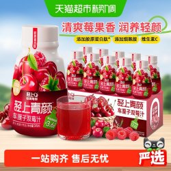 轻上青颜 樱桃树莓汁胶原蛋白肽烟酰胺果汁饮料245ml*10瓶樱桃双莓