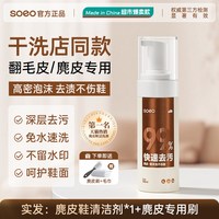 麂皮清洁剂翻毛皮鞋护理勃肯鞋子德训反绒皮磨砂专用清洗补色干洗
