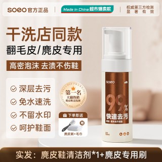 麂皮清洁剂翻毛皮鞋护理勃肯鞋子德训反绒皮磨砂专用清洗补色干洗