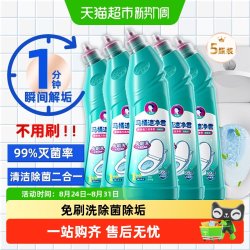 柔京姬 马桶清洁剂洁厕灵强力去污厕所除臭除垢免刷洗洁厕剂