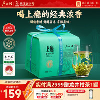 今日必买:卢正浩 一级 上瘾老树明前龙井茶 150g纸包