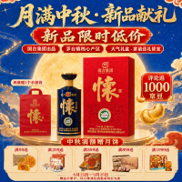 国台 怀酒星空版 酱香型白酒 53度 500ml*1瓶 礼盒装 纯粮食酒中秋送礼