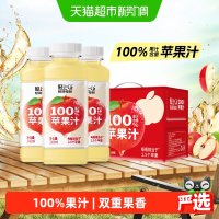 轻上青颜 轻上100%果汁含量红心苹果汁饮料甄选陕西红富士苹果清甜饮品