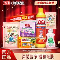 立白 大师香氛洗衣液72小时持久留香护衣护色柔顺洁净去渍家用囤货 大师液100g+皂精组合5件