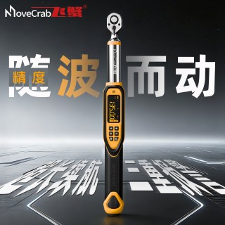 MoveCrab飞蟹数显扭力扳手电子高精度扭矩力矩公斤定扭火花塞汽修
