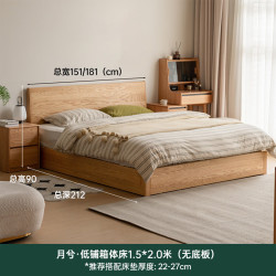 源氏木语 橡木实木储物床 (无底板)低铺单床 1.5*2米