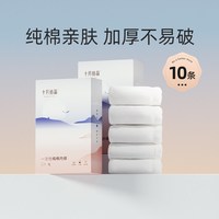 移动端、88VIP：十月结晶 一次性内裤月子纯棉抗菌孕妇产妇产后大码旅行日抛内裤女