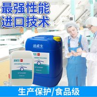 迪威生过氧化氢银离子管道除菌食品厂级空间环境设备人员消毒杀孢