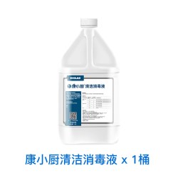 艺康斯 艺康康小厨清洁消毒液去污杀菌酒店二合一餐饮浓缩无阴离子洗洁精