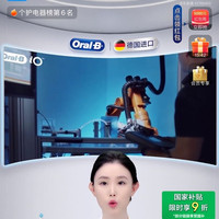 欧乐B直播25京豆