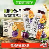 轻上青颜 轻上西梅乌龙茶饮料0添加蔗糖清爽解腻膳食纤维果茶饮料