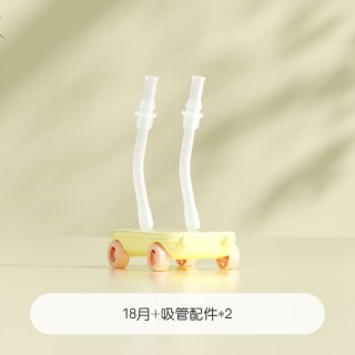 移动端、88VIP：贝亲 婴儿熊猫牛奶杯1岁以上儿童宝宝喝水喝奶双吸管直饮水杯奶瓶