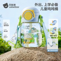 移动端：贝肽斯 吨吨桶儿童水杯