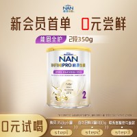 Nestle NAN 雀巢 能恩全护2段奶粉350g7HMO适度水解蛋白奶粉德国进口NestleNAN