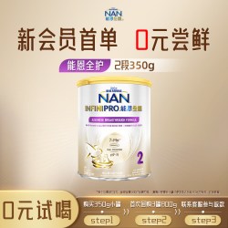 Nestle NAN 雀巢 能恩全护2段奶粉350g7HMO适度水解蛋白奶粉德国进口NestleNAN
