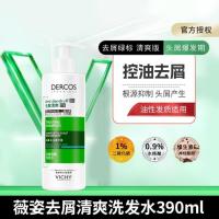 薇姿 绿标去屑清爽洗发水 二硫化硒 缓解头痒 多规格可选