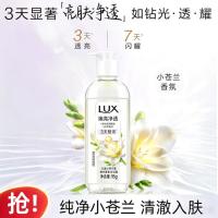 力士 焕亮精华香氛清爽保湿清新滋润透亮沐浴露 95g