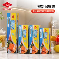 Toyal 东洋铝爱科保鲜密封袋 大中小各1盒  赠送1盒小号 共4盒