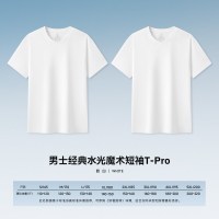 拇指白小T 二代纯白短袖上衣体恤衫男女2024夏季纯棉