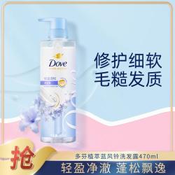 多芬 蓬松氨基酸洗发露0硅油洗发水470ml