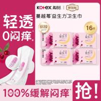 高洁丝 蔓越莓益生力瞬吸干爽日用夜用卫生巾女姨妈巾24/32/60片