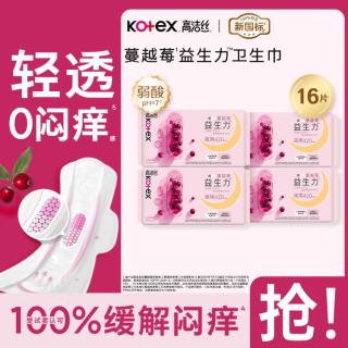高洁丝 蔓越莓益生力瞬吸干爽日用夜用卫生巾女姨妈巾24/32/60片