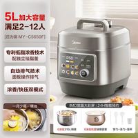 88VIP：美的 MY-C5650F  高档家用电压力锅 5L