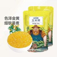 湖上粮仓 2袋*450g盖亚农场玉米糁 五谷杂粮粘黏东北玉米渣碴子粥粗粮搭小米大米