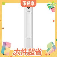 大件超省：长虹 熊猫懒系列 KFR-72LW/ZDTTW3+R1 立柜式空调 大3匹