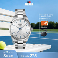 TISSOT 手表 PR100系列男表 瑞士石英男士钢带腕表商务表生日礼物