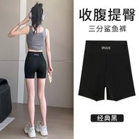 移动端：帕兰诱惑 冰丝三分鲨鱼裤女外穿夏季薄款收腹提臀瑜伽打底短裤防走光安全裤
