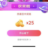 京东直播欧乐口腔25豆