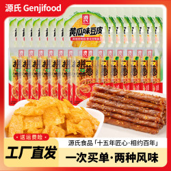 源氏 老式大辣片 办公室休闲解馋小零食儿时怀旧豆干辣条组合 京东辣条零食618g