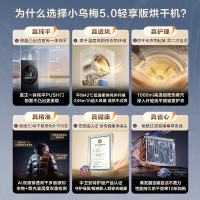 小天鹅 TH10K20 热泵烘干 10KG 烘干机