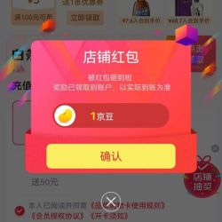 关注劲牌1京豆