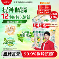 高露洁 清冽柚子漱口水500ml*2瓶0酒精不辣口漱口水99%减少菌12小时清新口气去口臭口腔异味