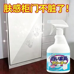 肤感柜门清洁剂去手印油渍木门橱柜白色家具去污翻新