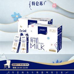 特仑苏 5月 特仑苏纯牛奶250ml*6盒 家庭装健康早餐