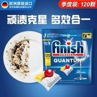亮碟 多效合一洗碗凝珠120颗