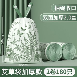 88VIP：欧凯斯 艾草垃圾袋家用特加厚手提式厨房免撕抽绳大号实惠装塑料袋